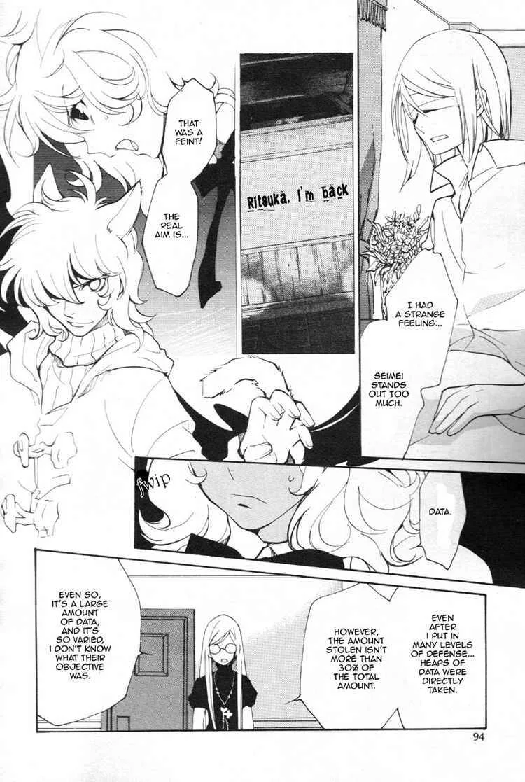 Loveless Chapter 67 page 4