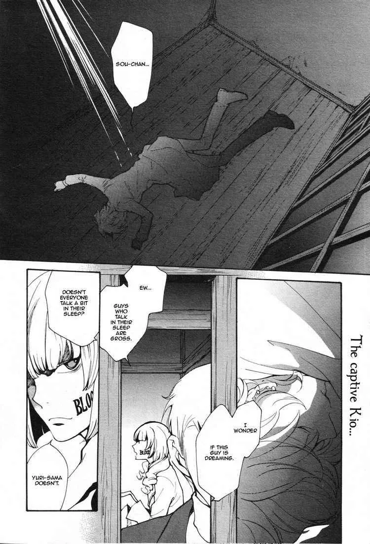 Loveless Chapter 68 page 2