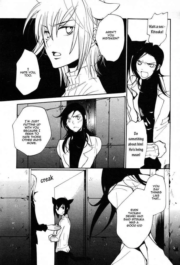 Loveless Chapter 68 page 15