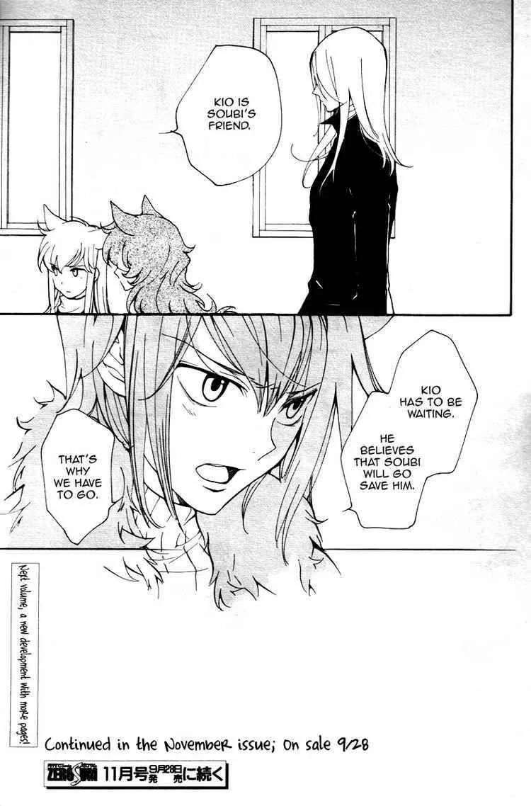 Loveless Chapter 69 page 7