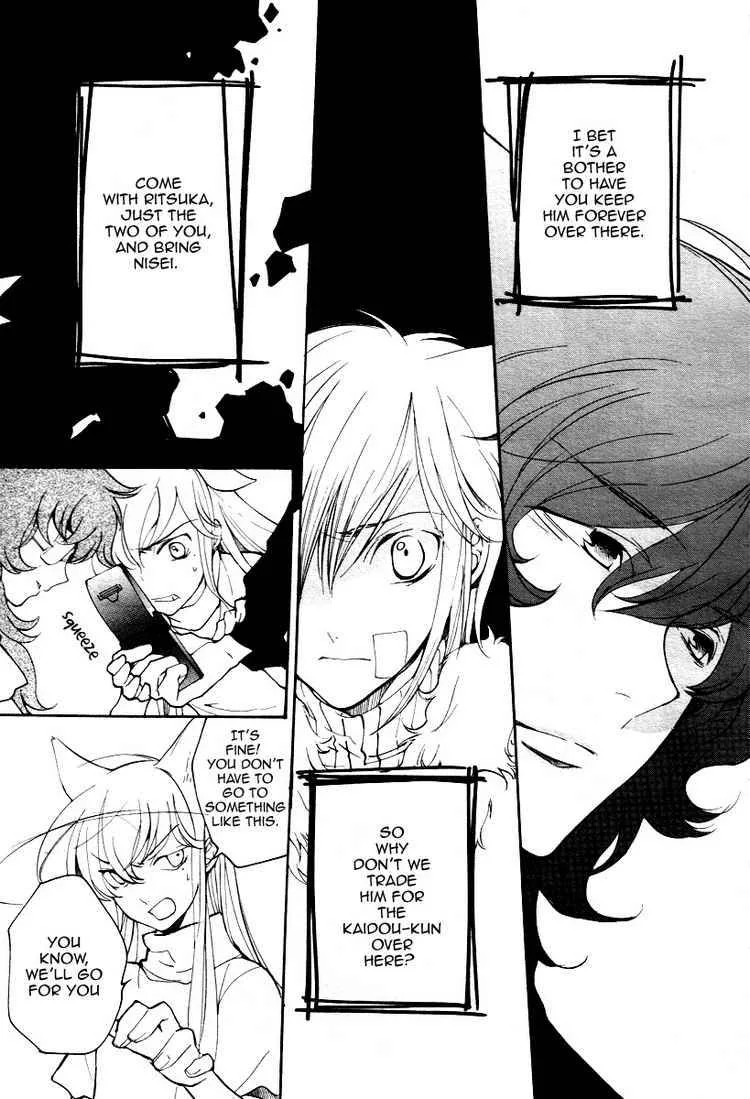 Loveless Chapter 69 page 5