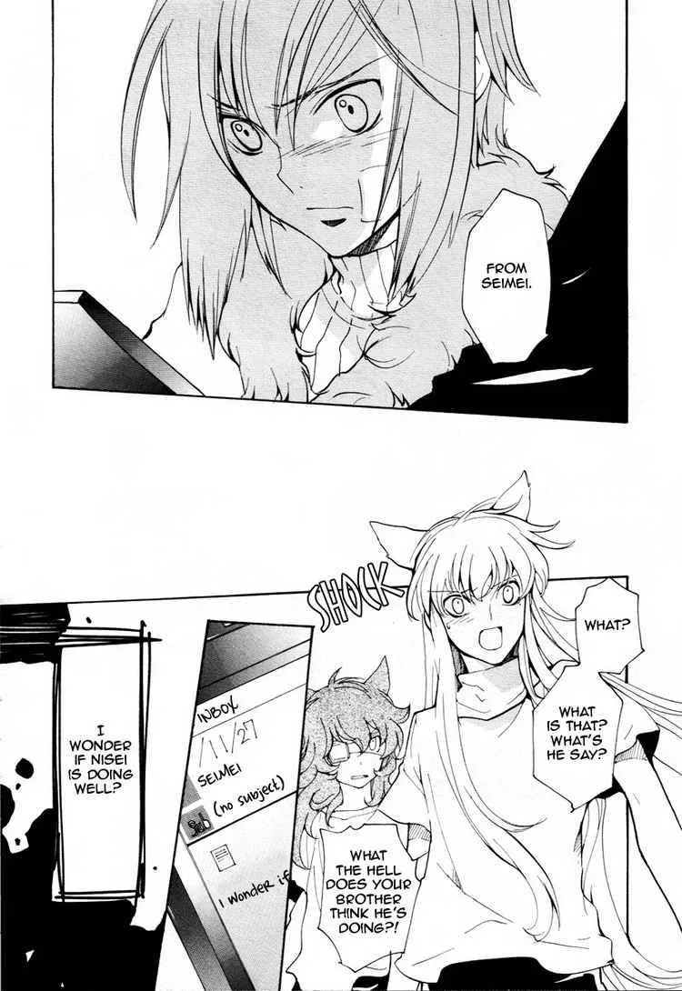 Loveless Chapter 69 page 4