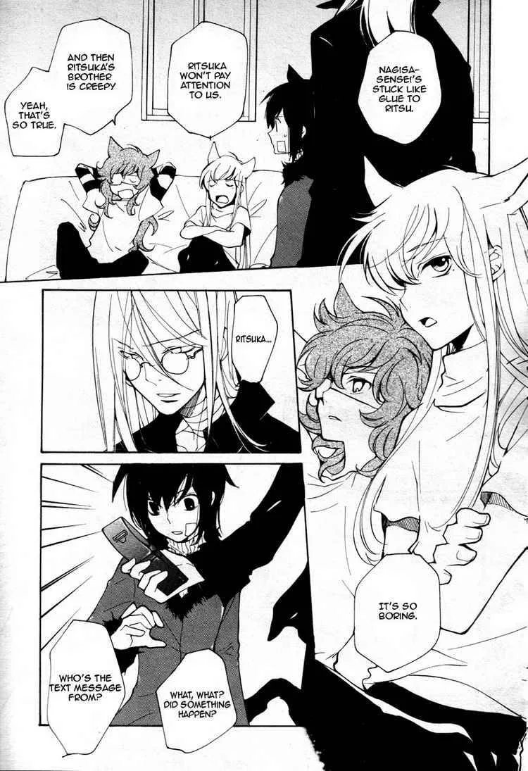 Loveless Chapter 69 page 3