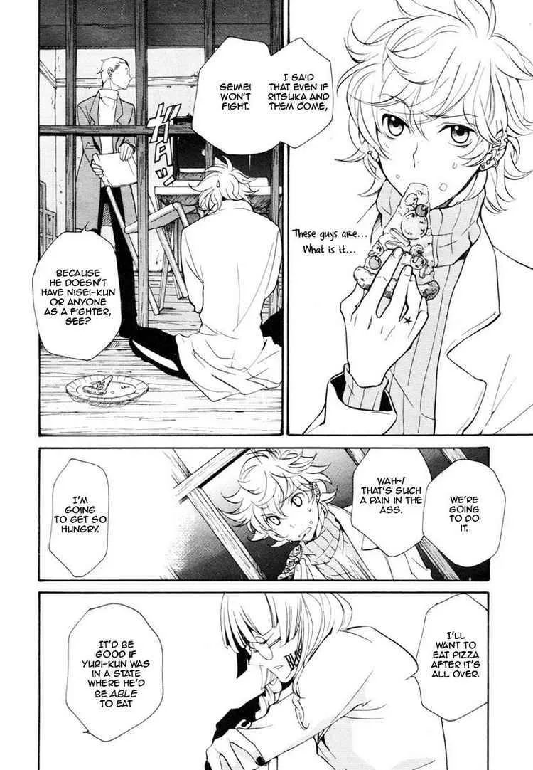 Loveless Chapter 70 page 2
