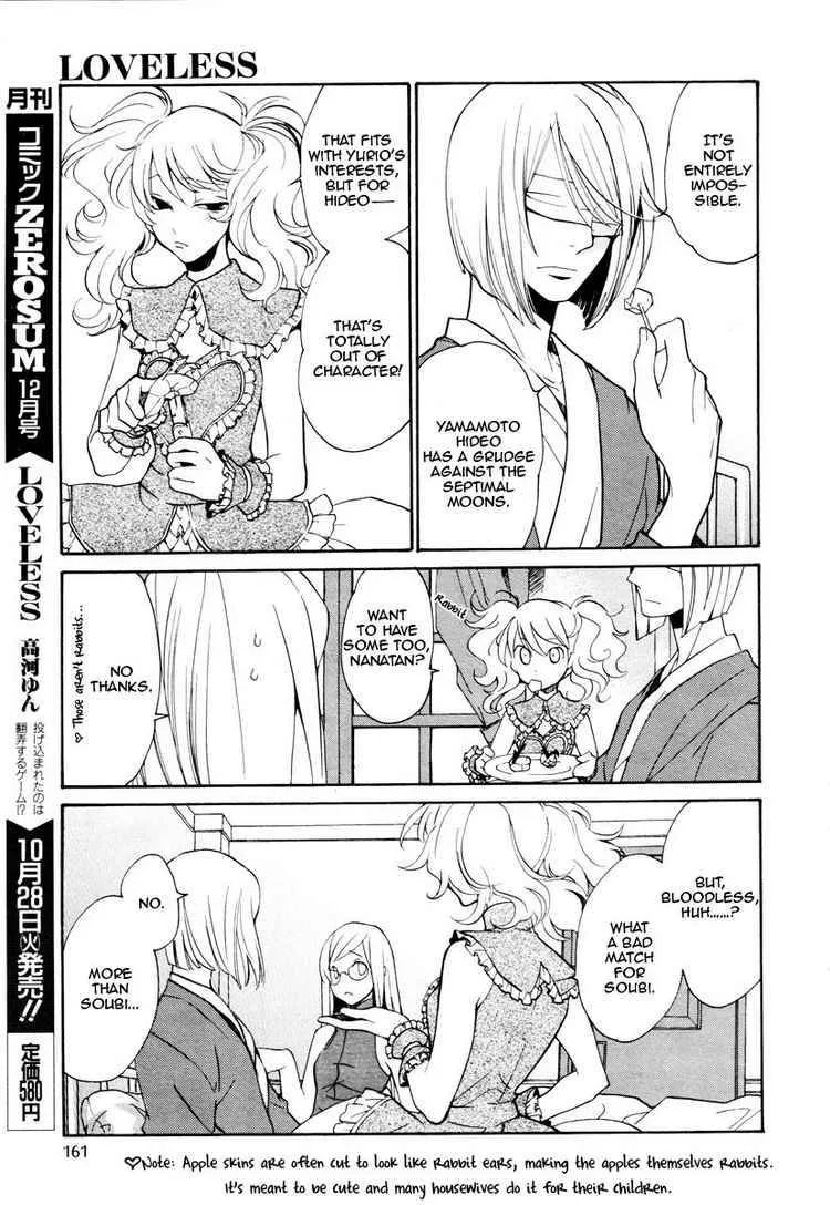 Loveless Chapter 70 page 9