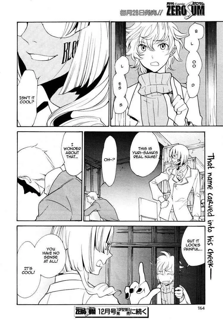Loveless Chapter 70 page 12