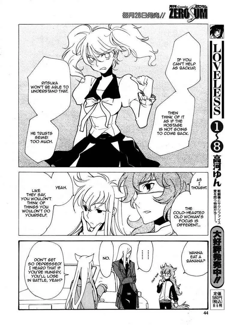 Loveless Chapter 71 page 6