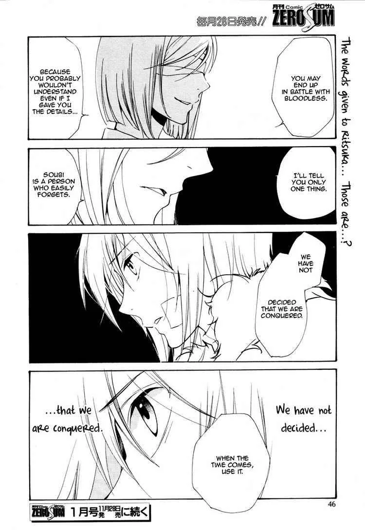 Loveless Chapter 71 page 8