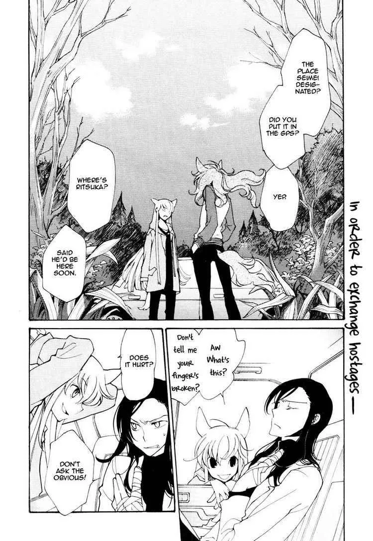 Loveless Chapter 71 page 2
