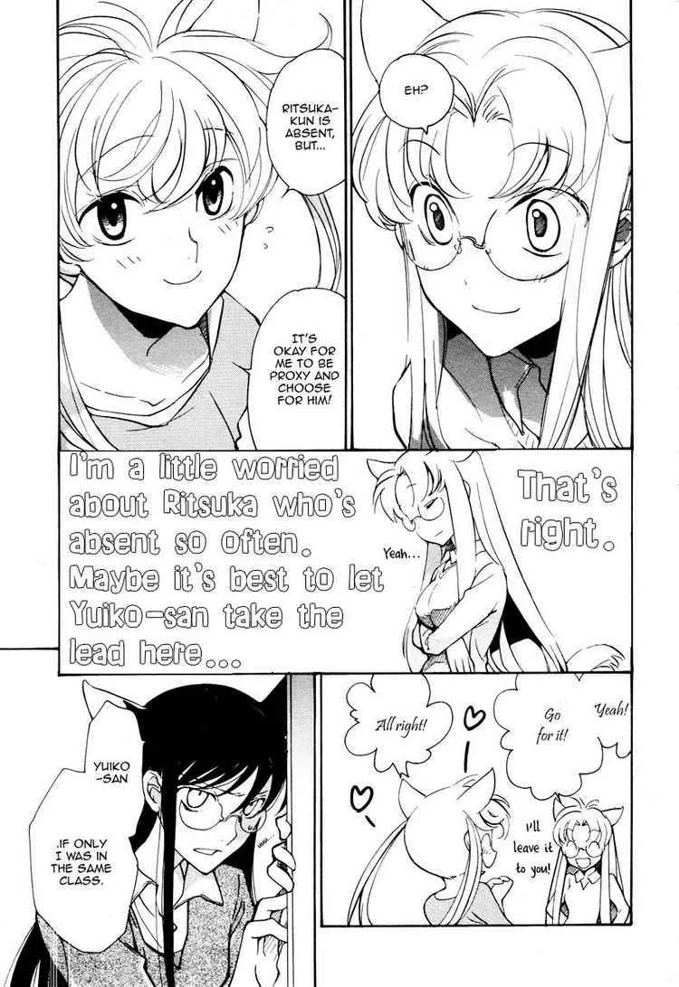 Loveless Chapter 72 page 3