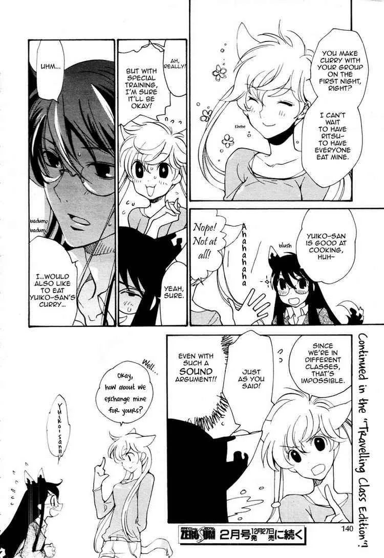Loveless Chapter 72 page 6