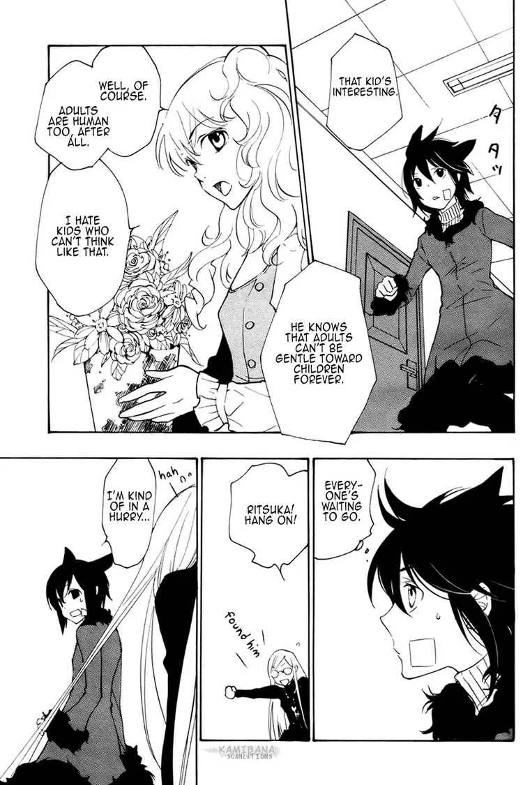 Loveless Chapter 73 page 5