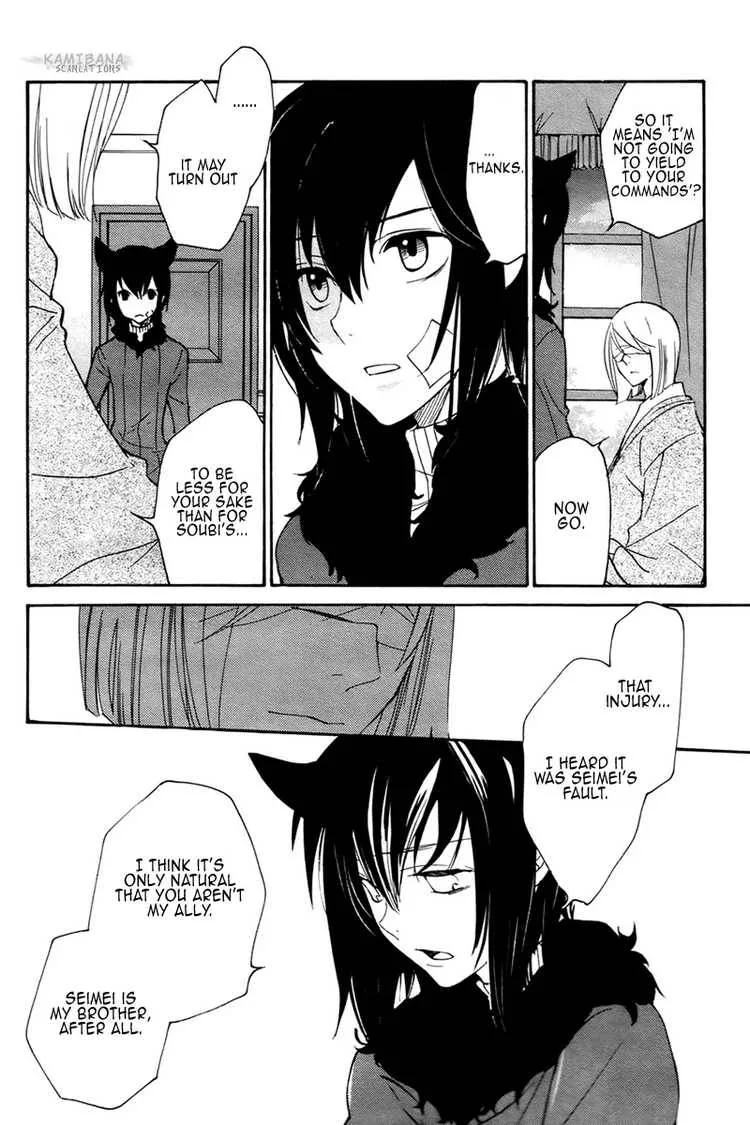 Loveless Chapter 73 page 2