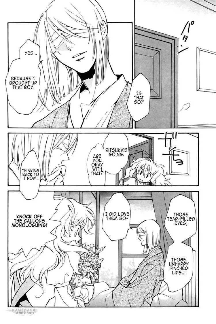 Loveless Chapter 73 page 4