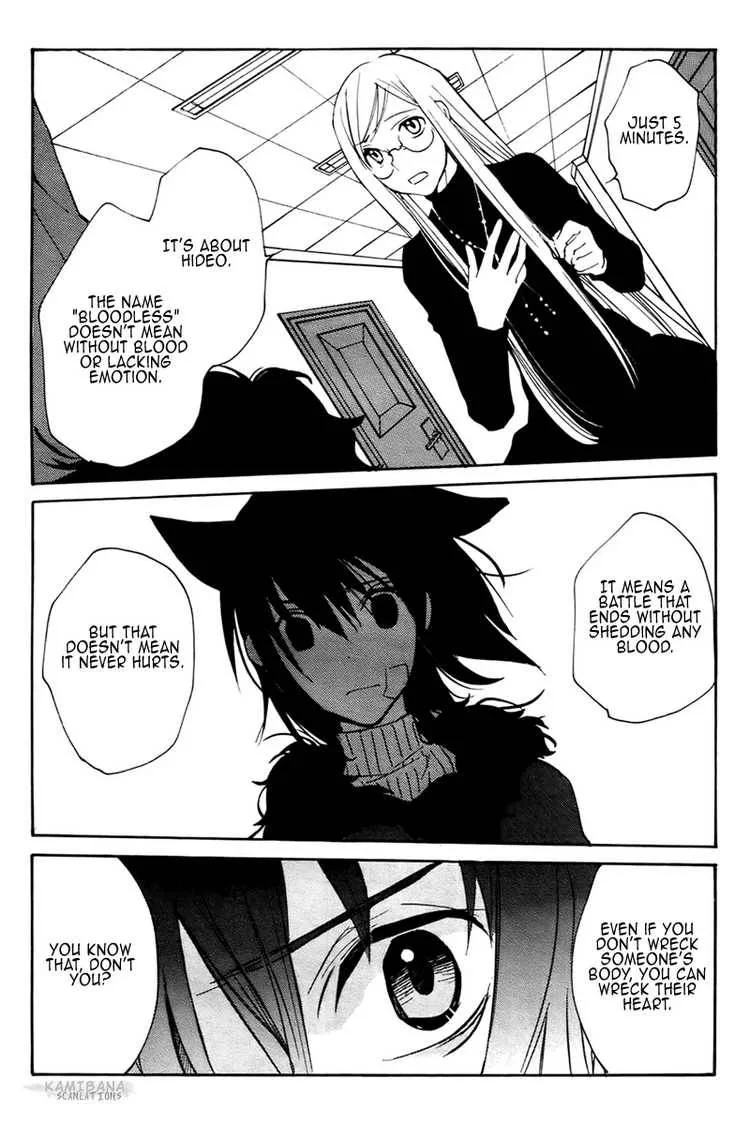 Loveless Chapter 73 page 6
