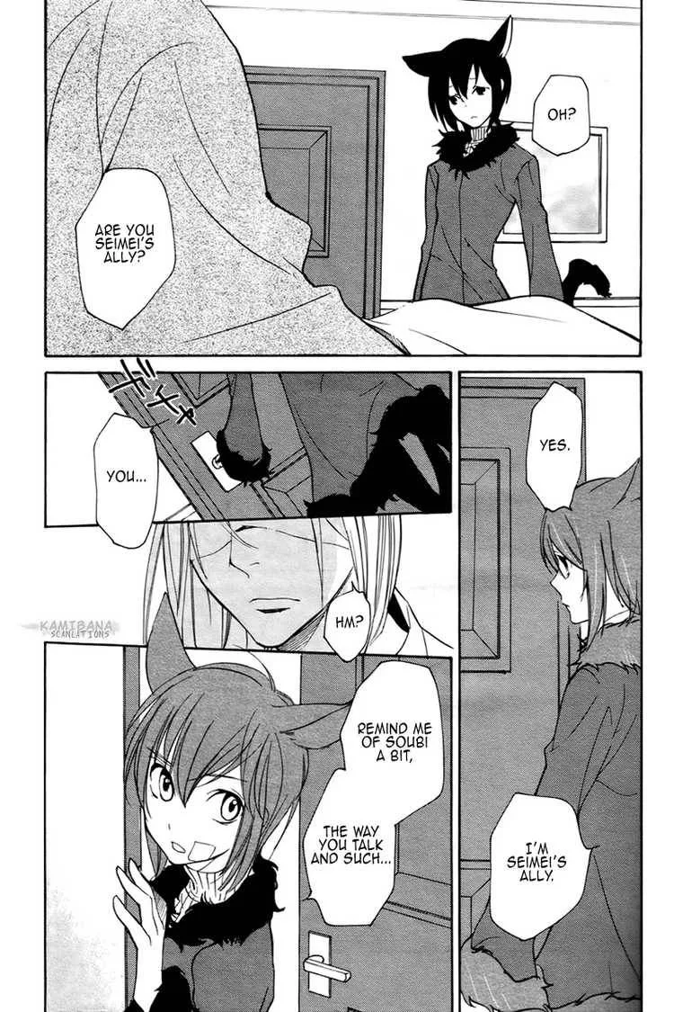 Loveless Chapter 73 page 3