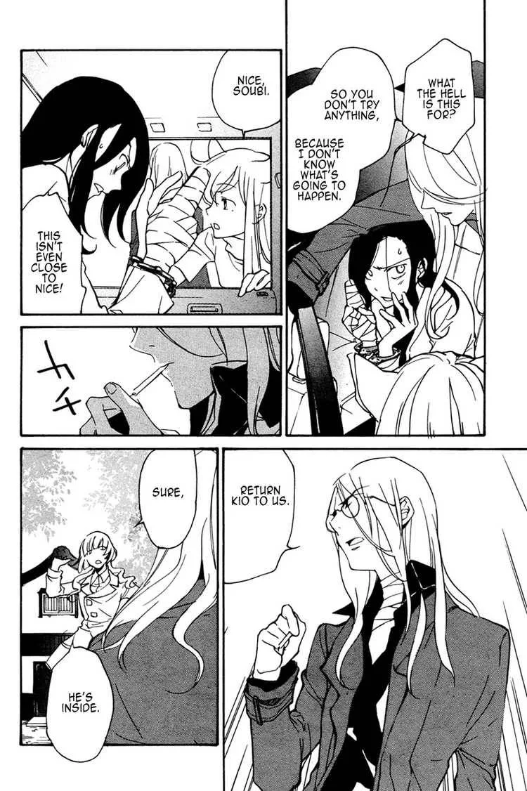 Loveless Chapter 74 page 4