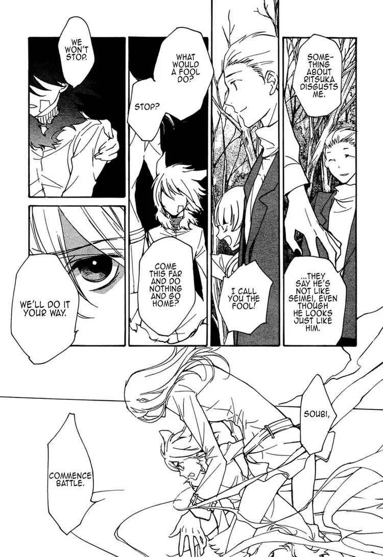 Loveless Chapter 74 page 7