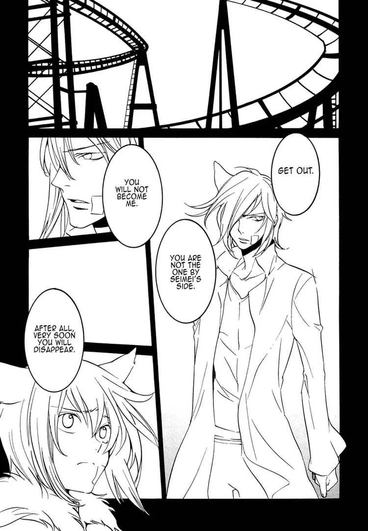 Loveless Chapter 74 page 12