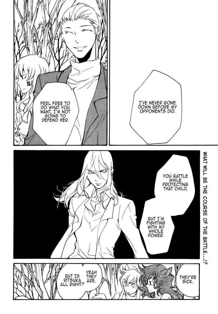Loveless Chapter 74 page 16