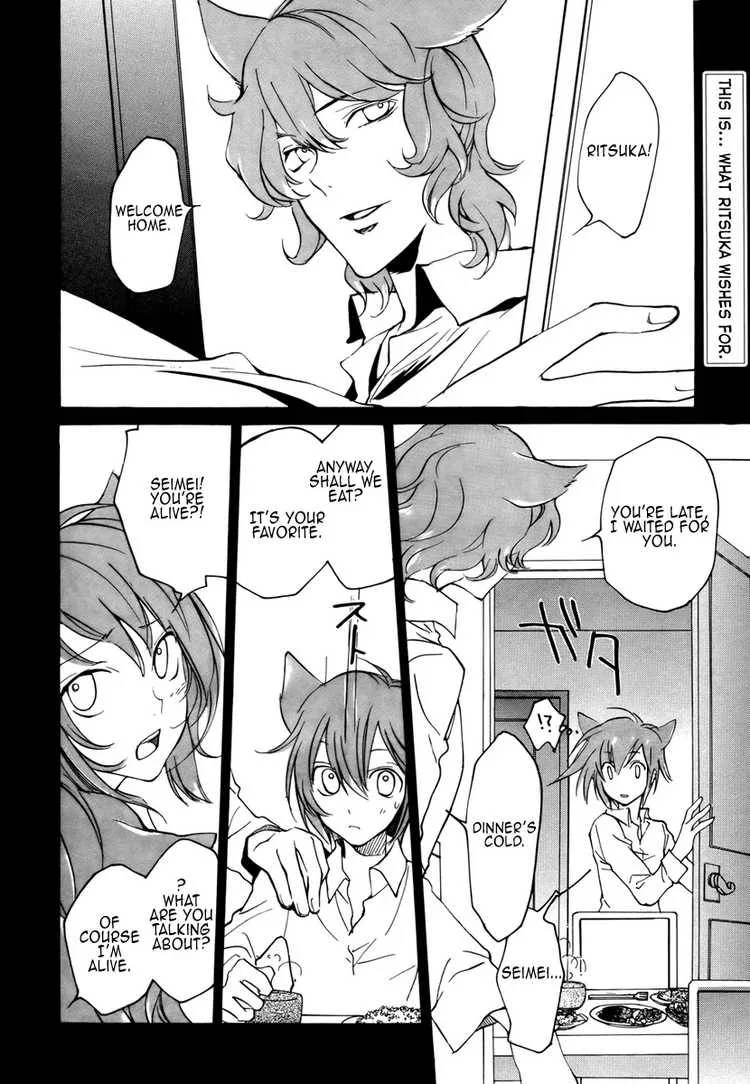 Loveless Chapter 75 page 3