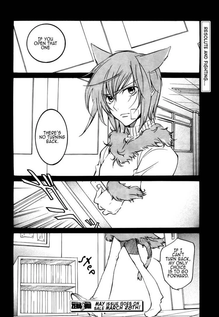 Loveless Chapter 75 page 11