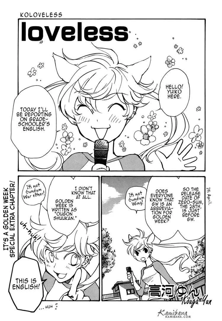 Loveless Chapter 76 page 1