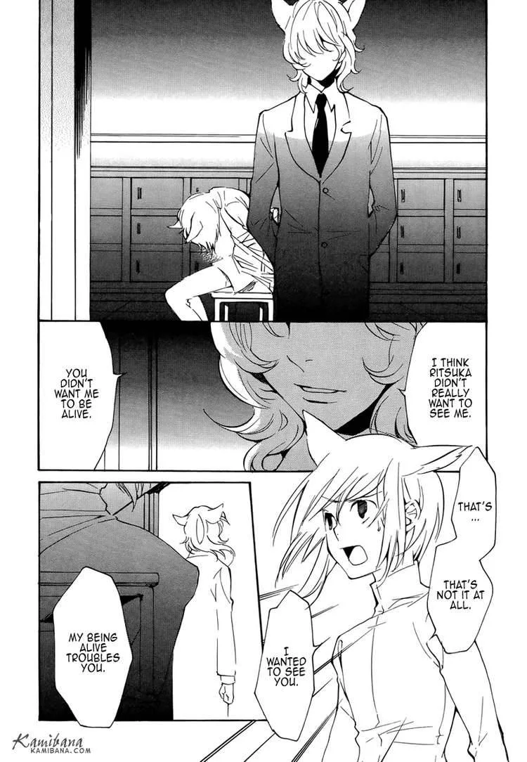 Loveless Chapter 77 page 4