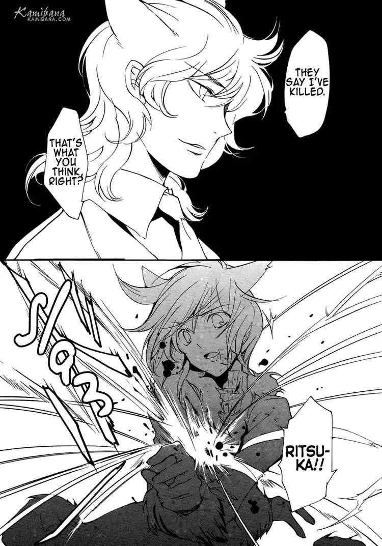 Loveless Chapter 77 page 6