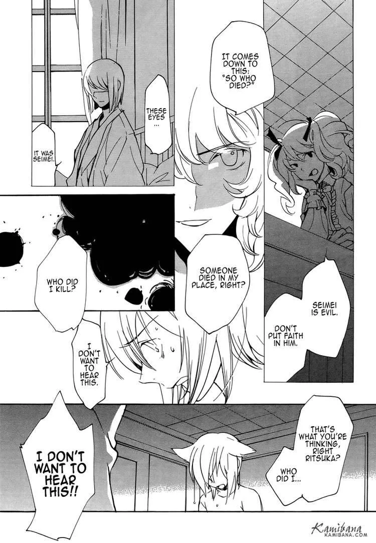 Loveless Chapter 77 page 5