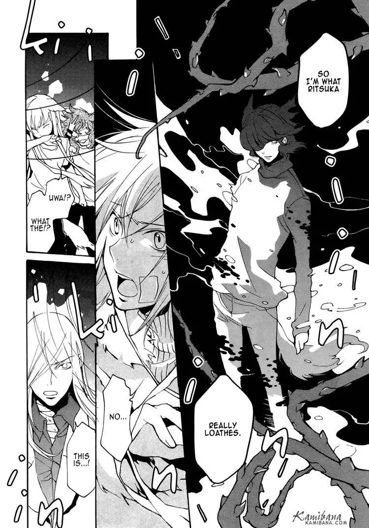 Loveless Chapter 78 page 4