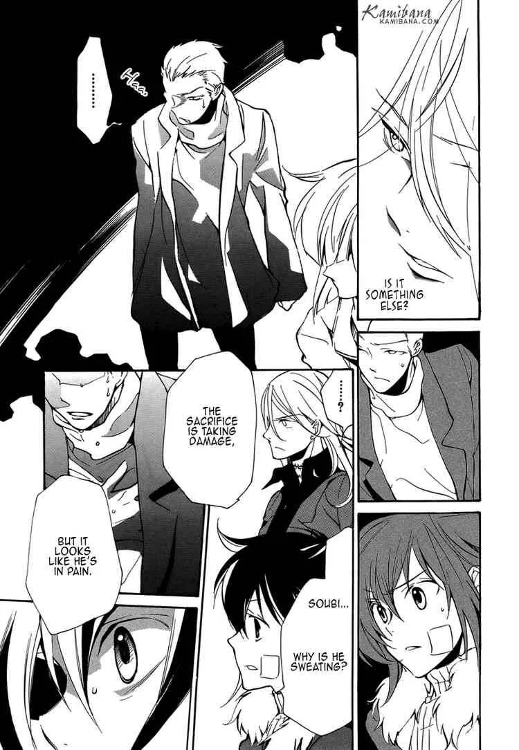 Loveless Chapter 79 page 3