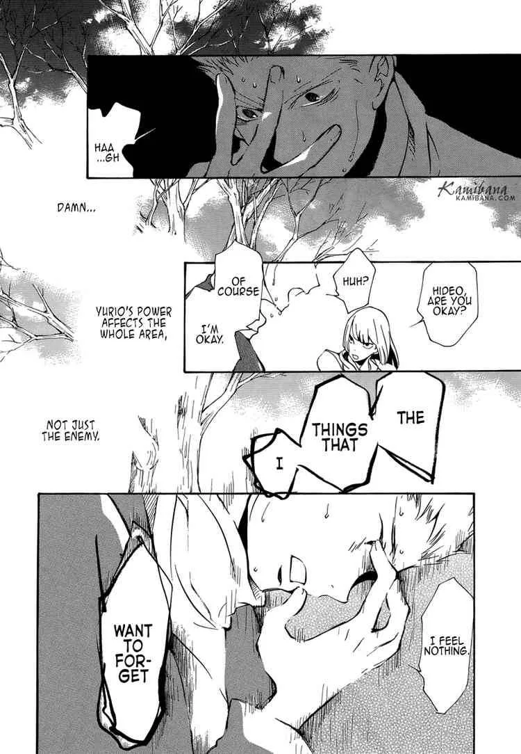 Loveless Chapter 79 page 4