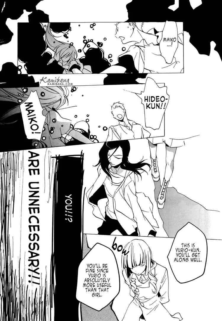 Loveless Chapter 79 page 7