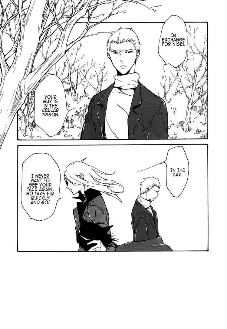 Loveless Chapter 79 page 15