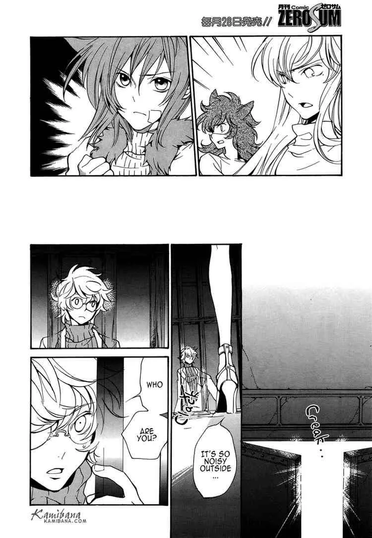 Loveless Chapter 79 page 12
