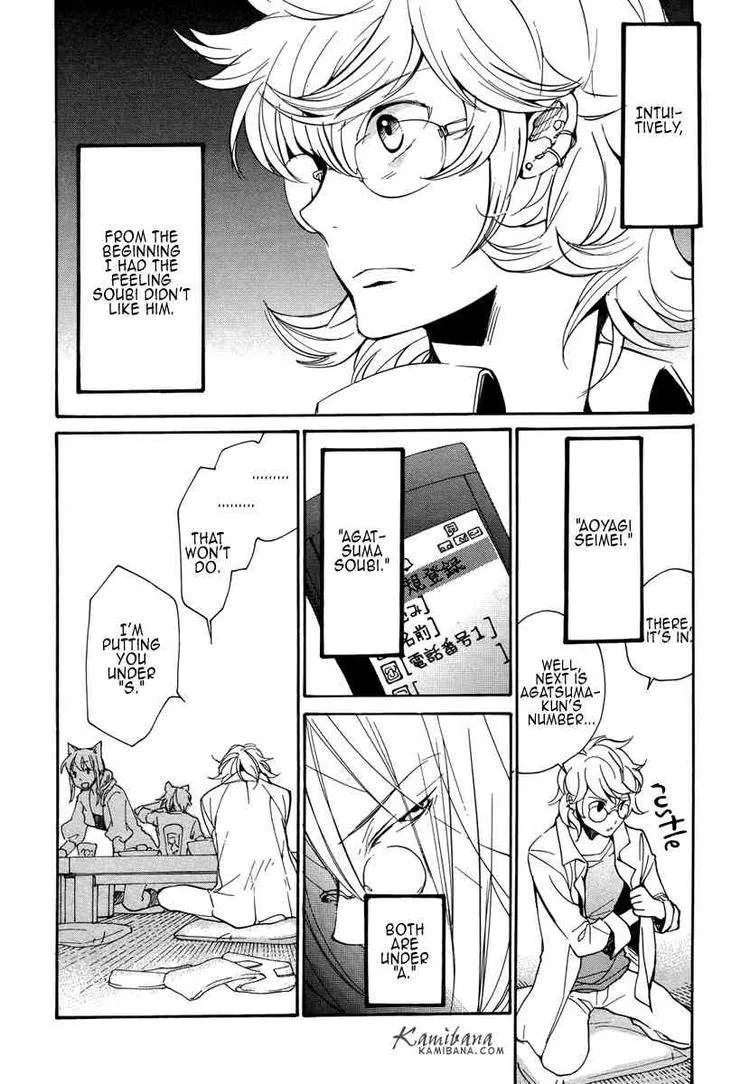 Loveless Chapter 80 page 10