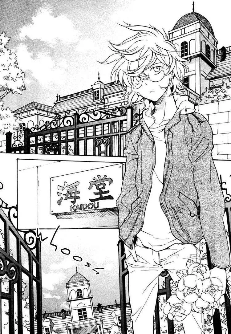 Loveless Chapter 81 page 4