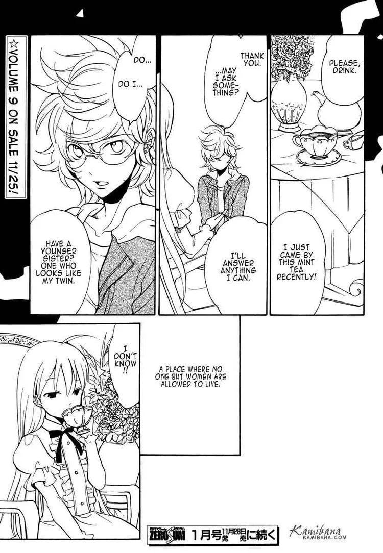 Loveless Chapter 81 page 9