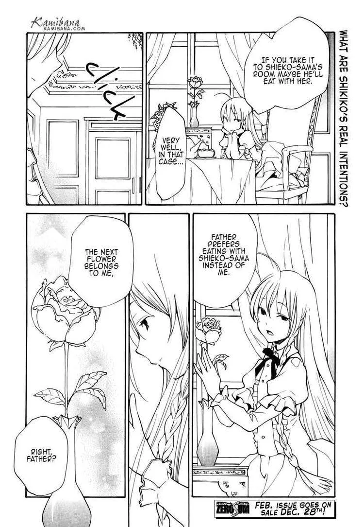 Loveless Chapter 82 page 13