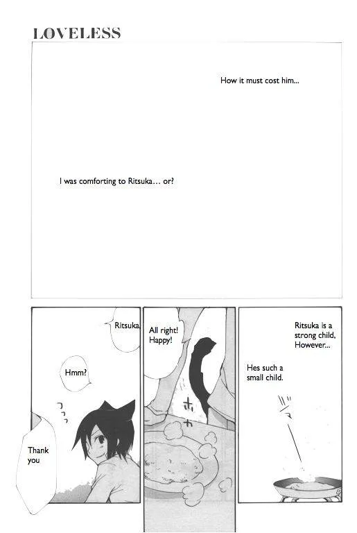 Loveless Chapter 83 page 17