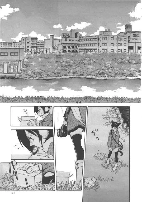 Loveless Chapter 83 page 9
