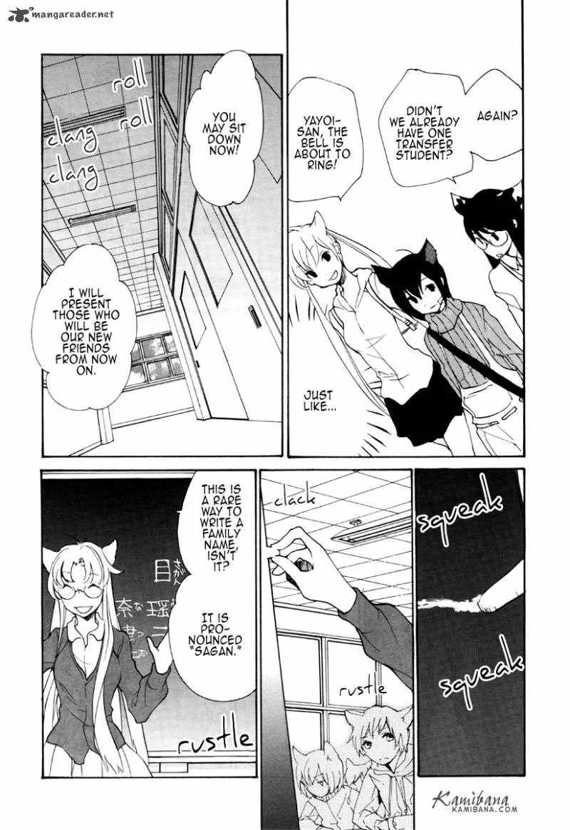 Loveless Chapter 85 page 7