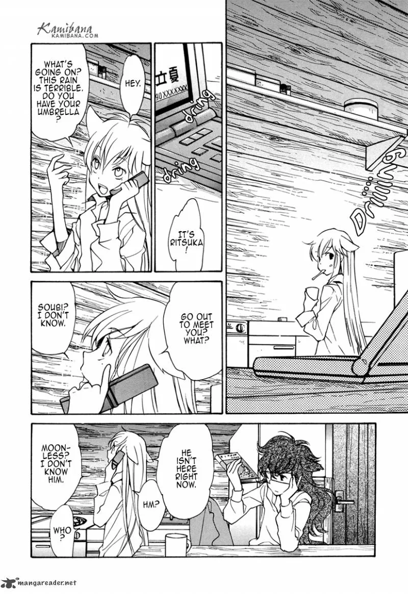 Loveless Chapter 92 page 4