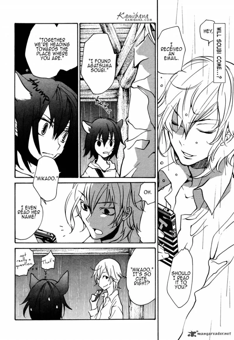 Loveless Chapter 94 page 2