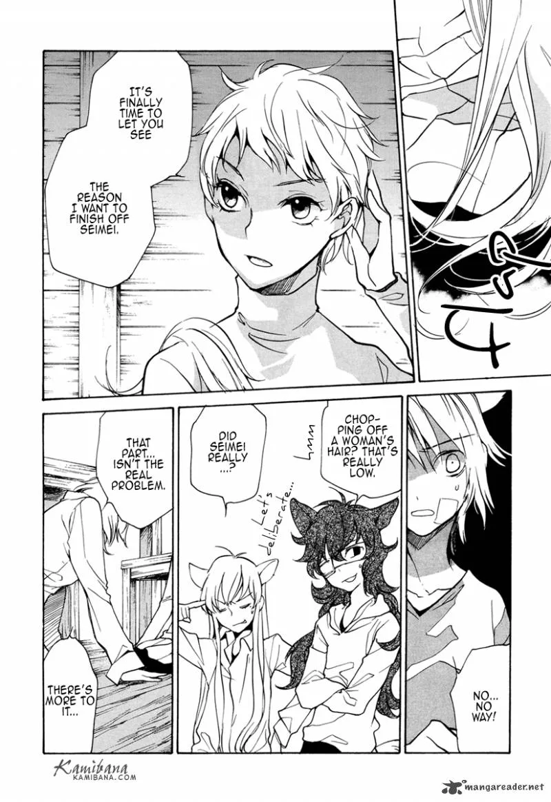 Loveless Chapter 95 page 4