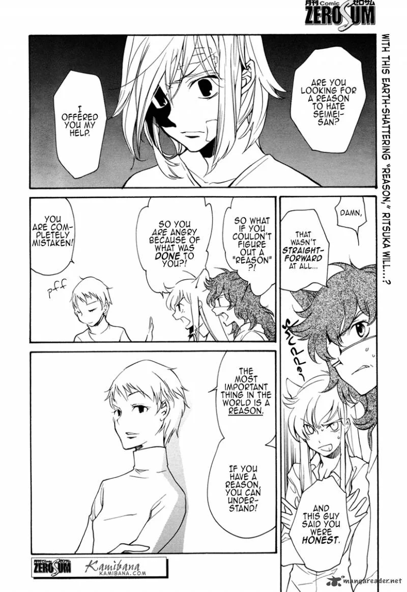 Loveless Chapter 95 page 16