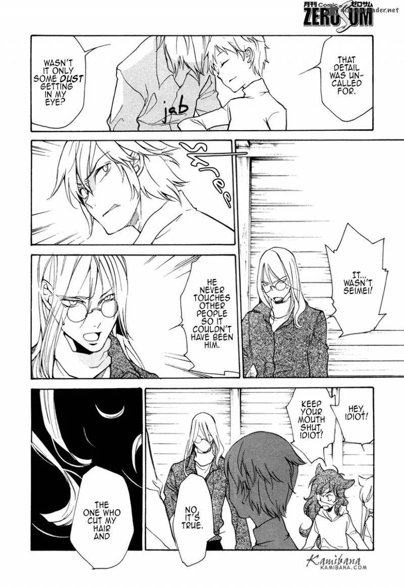 Loveless Chapter 95 page 8