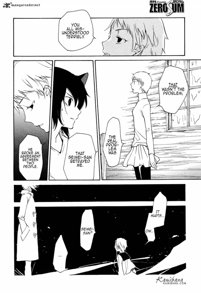 Loveless Chapter 95 page 12