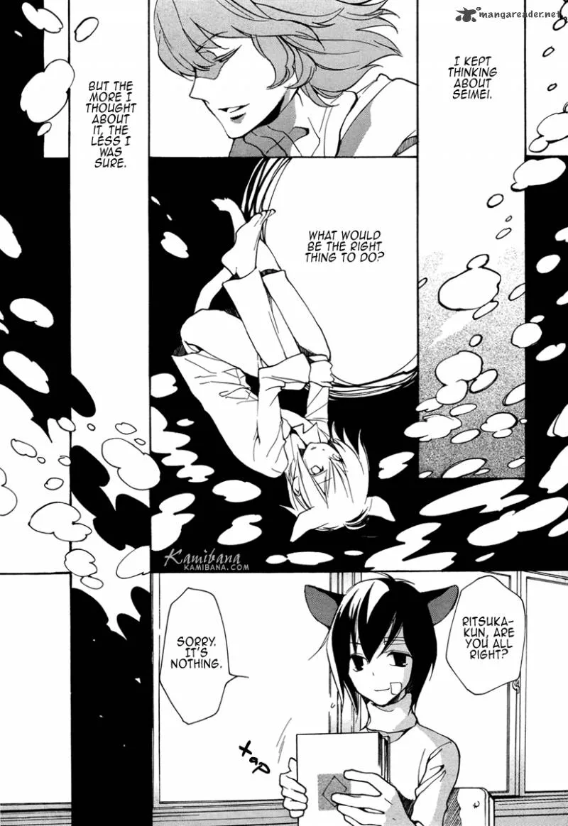 Loveless Chapter 96 page 4